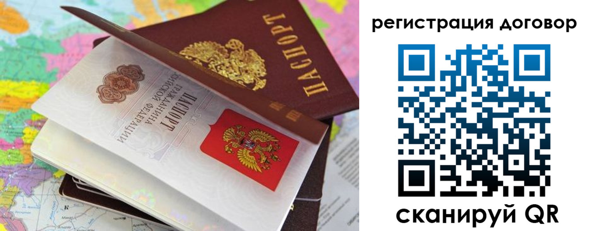 купить прописку в Черняховске