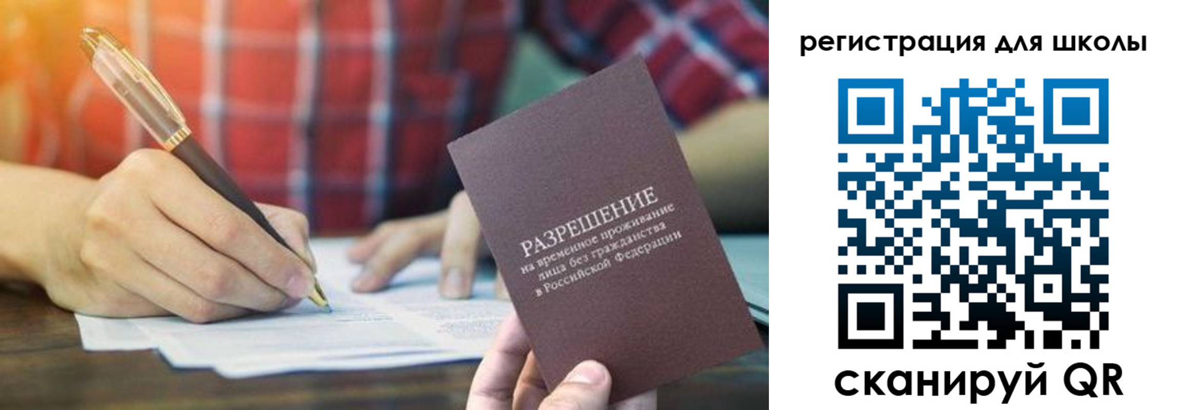 прописка для кредита в Черняховске